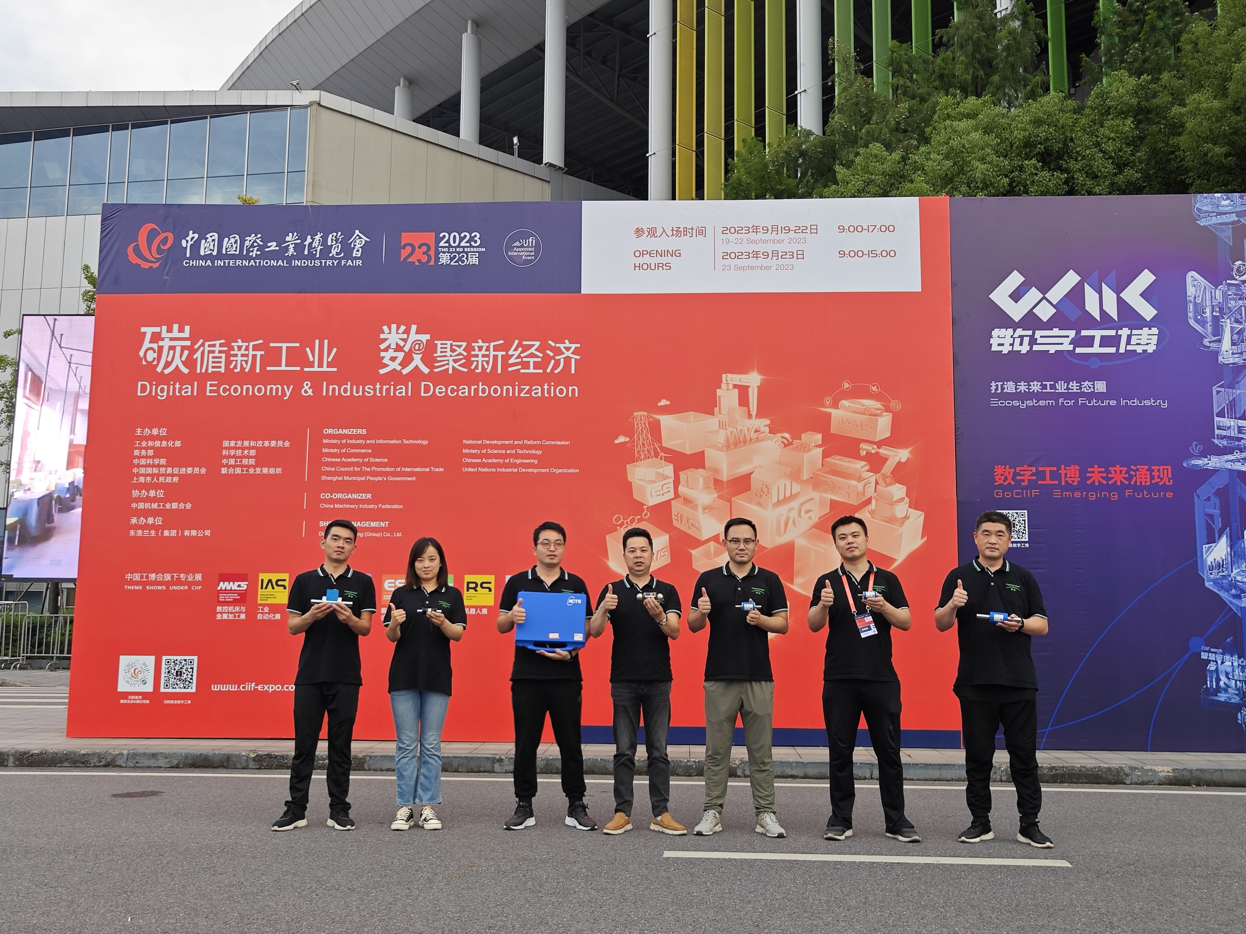 2023上海工博會(huì)，我們來(lái)啦！